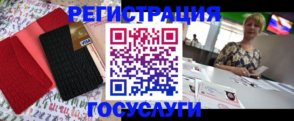 временная регистрация в Карталах