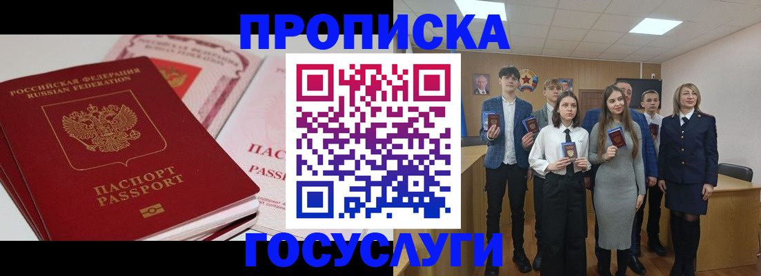 прописка для военкомата в Карталах