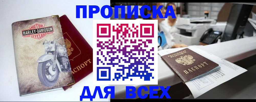 временная регистрация в квартире в Карталах