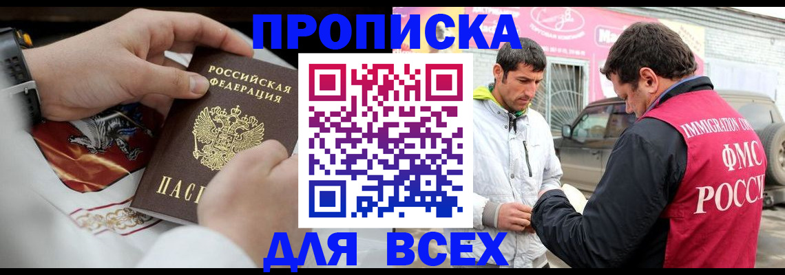 прописка гарантия в Карталах